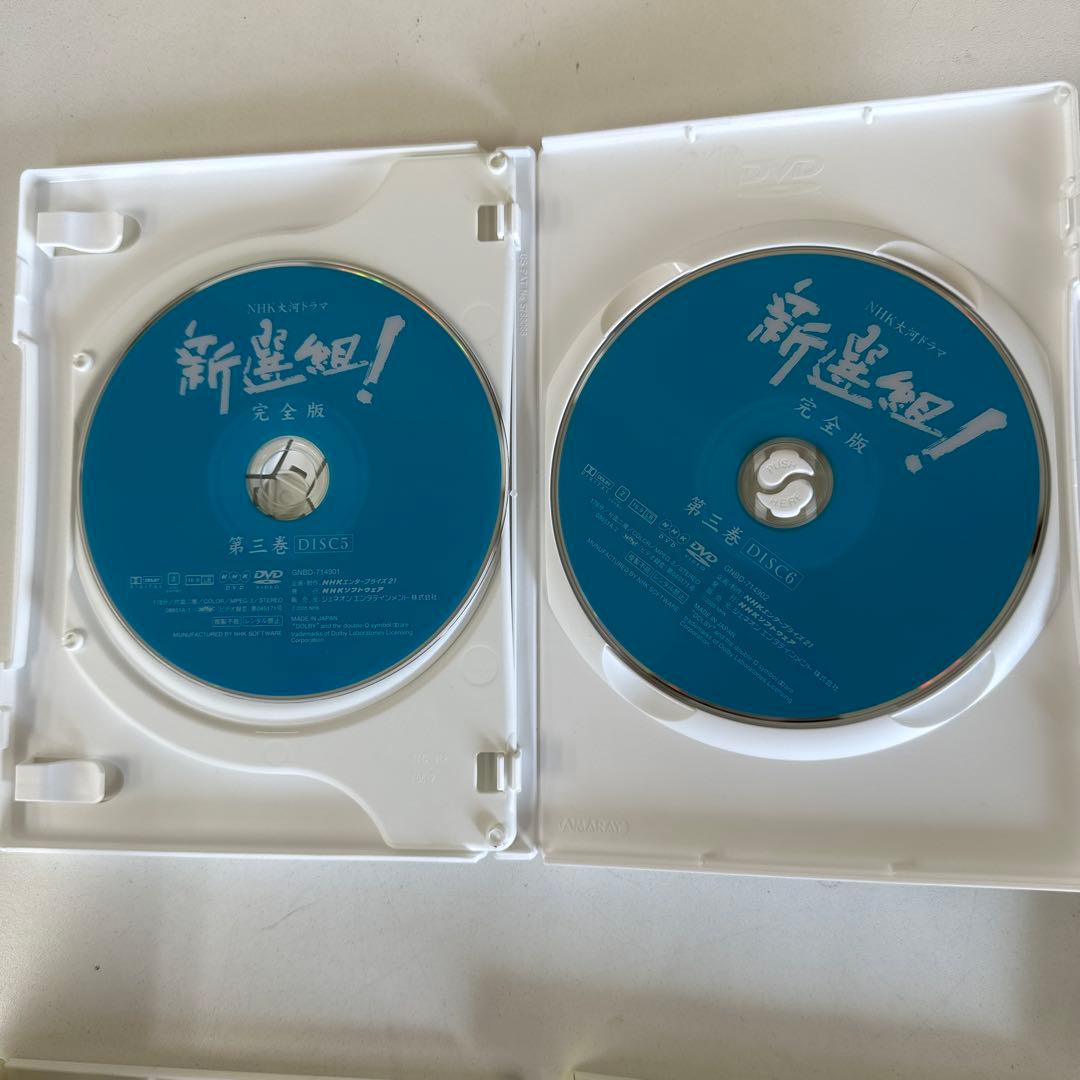 NHK大河ドラマ 新選組! DVD 完全版 全巻（セル版全7巻13枚）