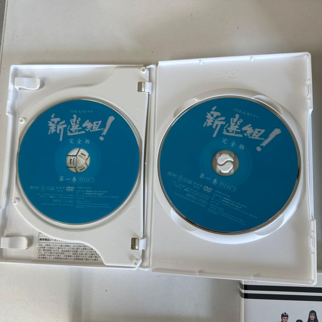 NHK大河ドラマ 新選組! DVD 完全版 全巻（セル版全7巻13枚）