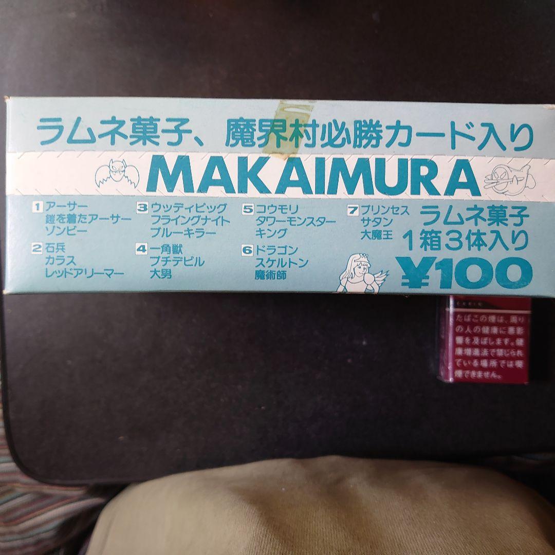 バンダイ　魔界村　一箱１４個プラス2個　ジャンク