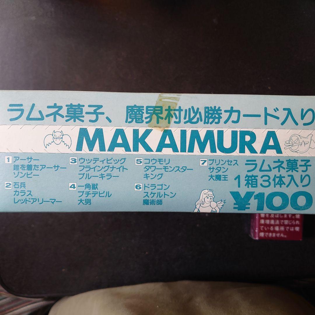 バンダイ　魔界村　一箱１４個プラス2個　ジャンク