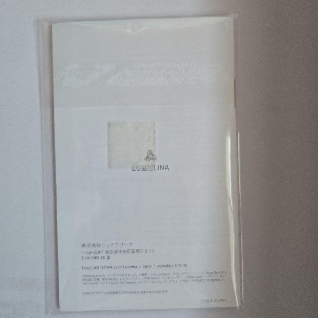 レプロナイザー 2DPlus