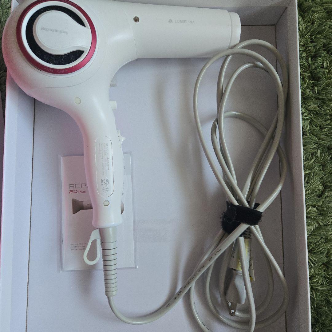 レプロナイザー 2DPlus