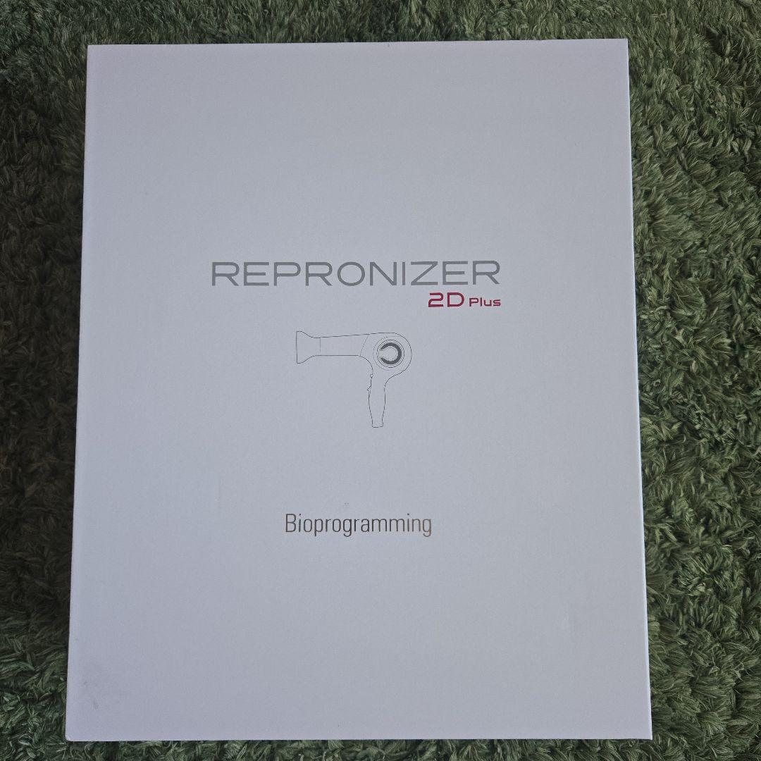 レプロナイザー 2DPlus