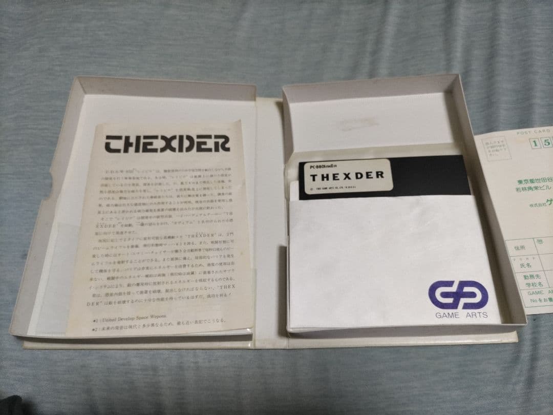 PC-8801 テグザー