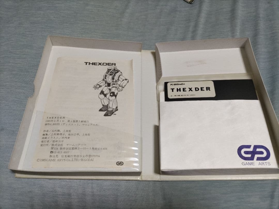 PC-8801 テグザー