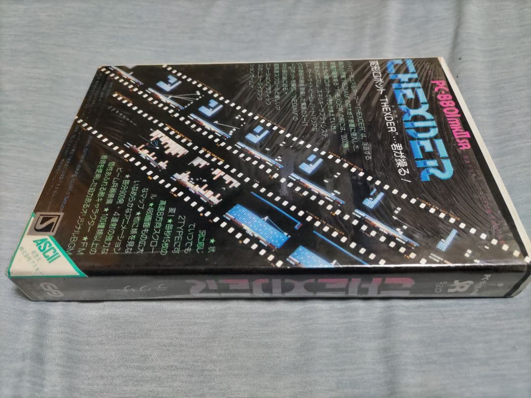 PC-8801 テグザー