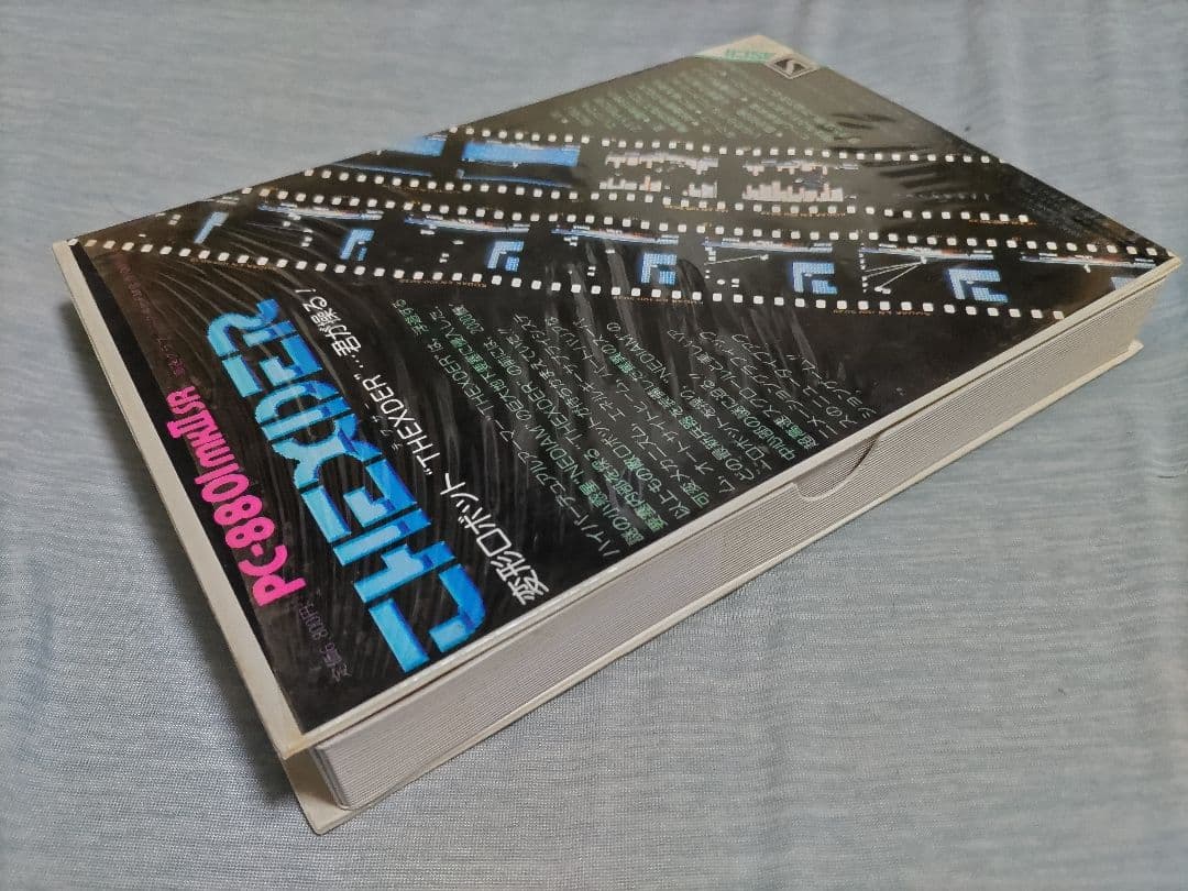 PC-8801 テグザー