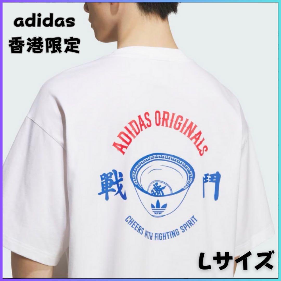 香港限定★ adidas HK DPD SS TEE KT4586 Lサイズ