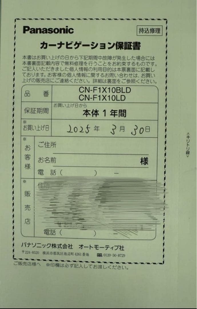 Panasonic 10型有機EL カーナビ CN-F1X10BLD