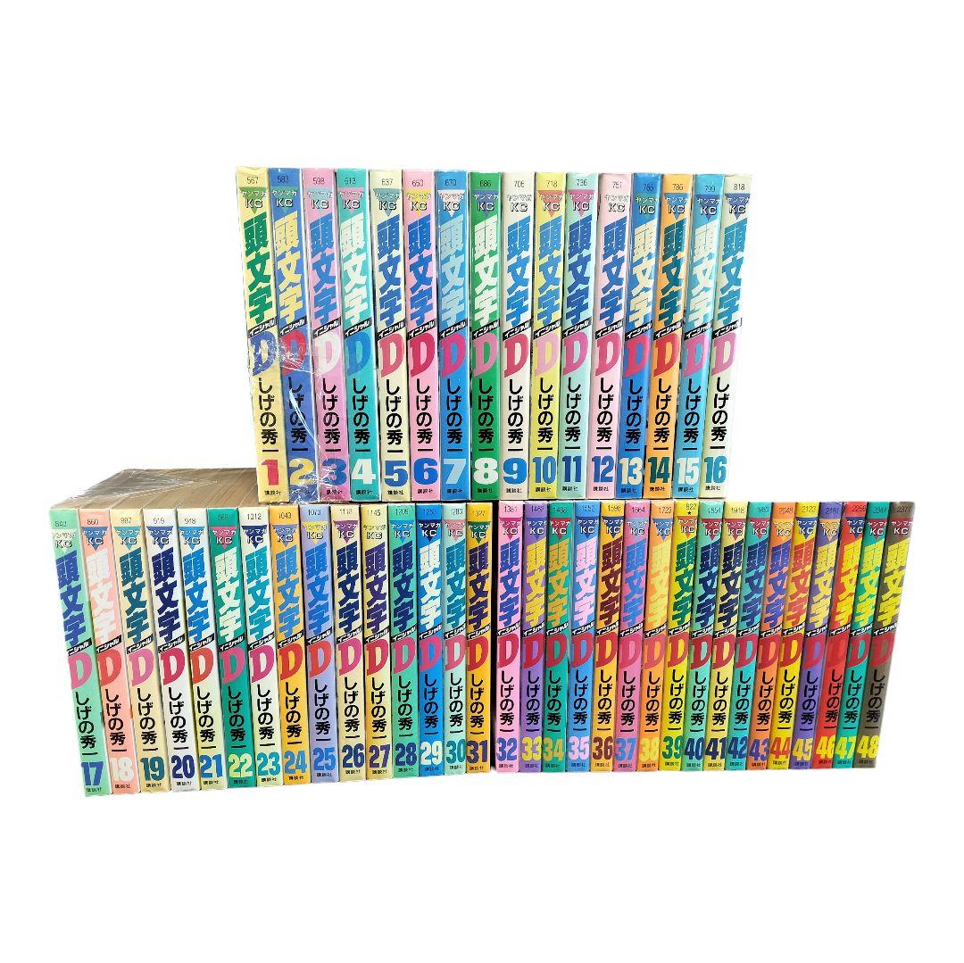 【美品・未開封】頭文字D イニシャルD 全巻セット全48巻 しげの秀一