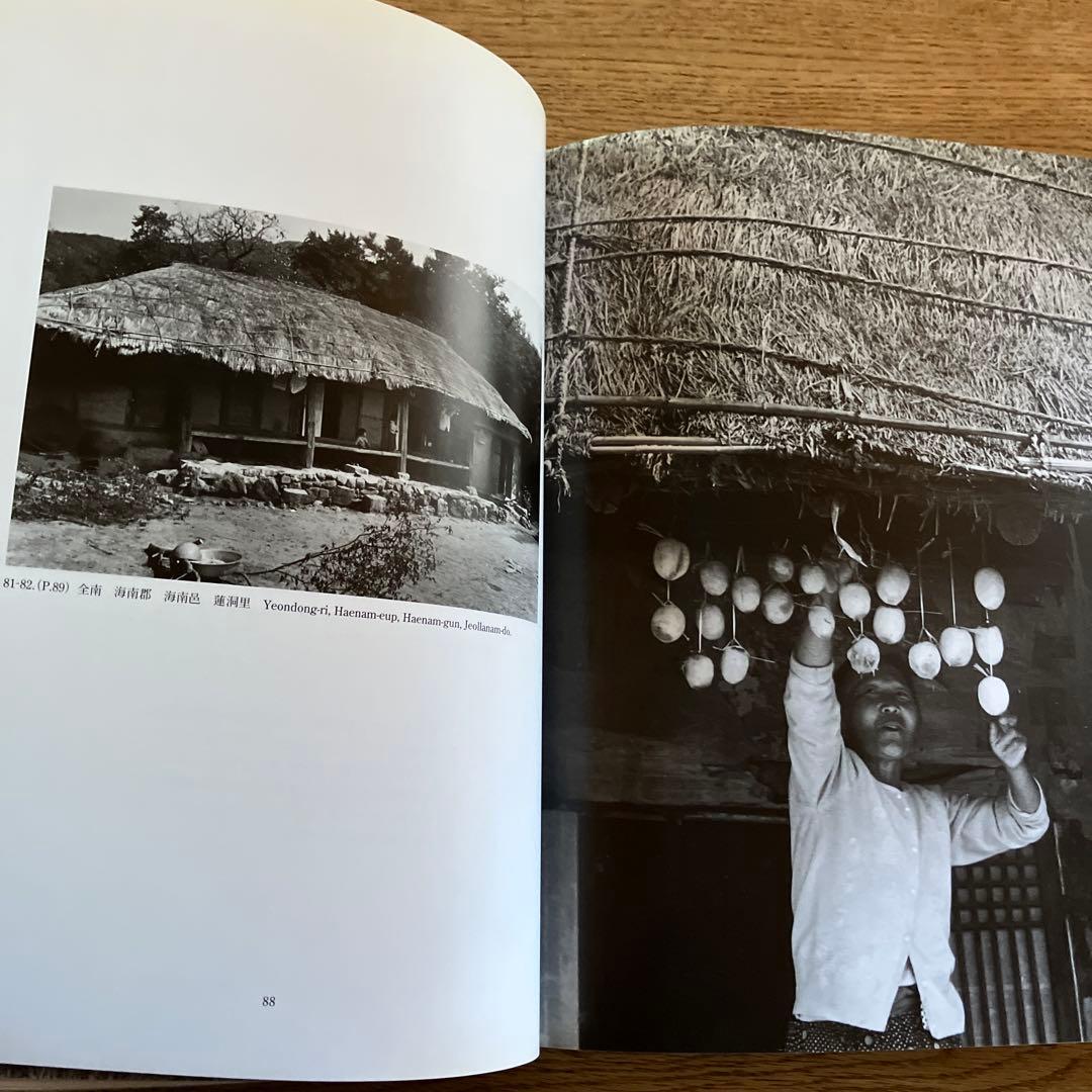希少本　草家　韓国の人々の暮らしとかたち　ワールドフォトプレス