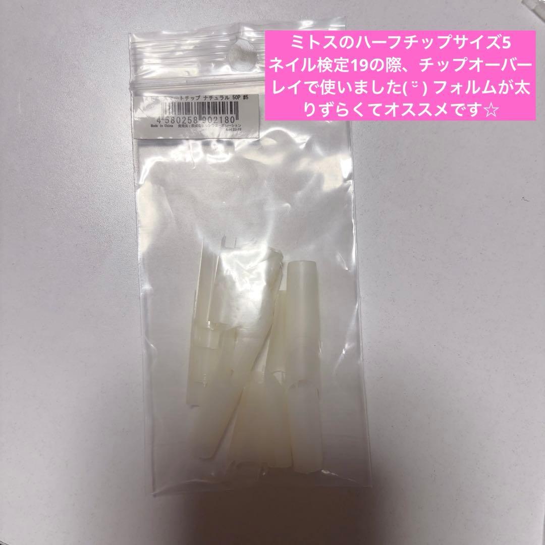 認定モデルハンド シャレドワ ネイル検定 1級 チップ