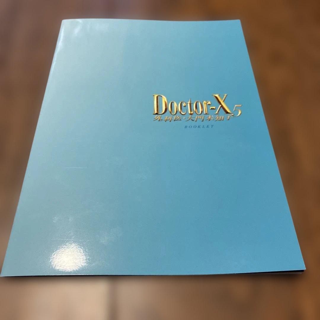 ドクターX外科医　大門未知子5 ドクターX SPECIAL セット