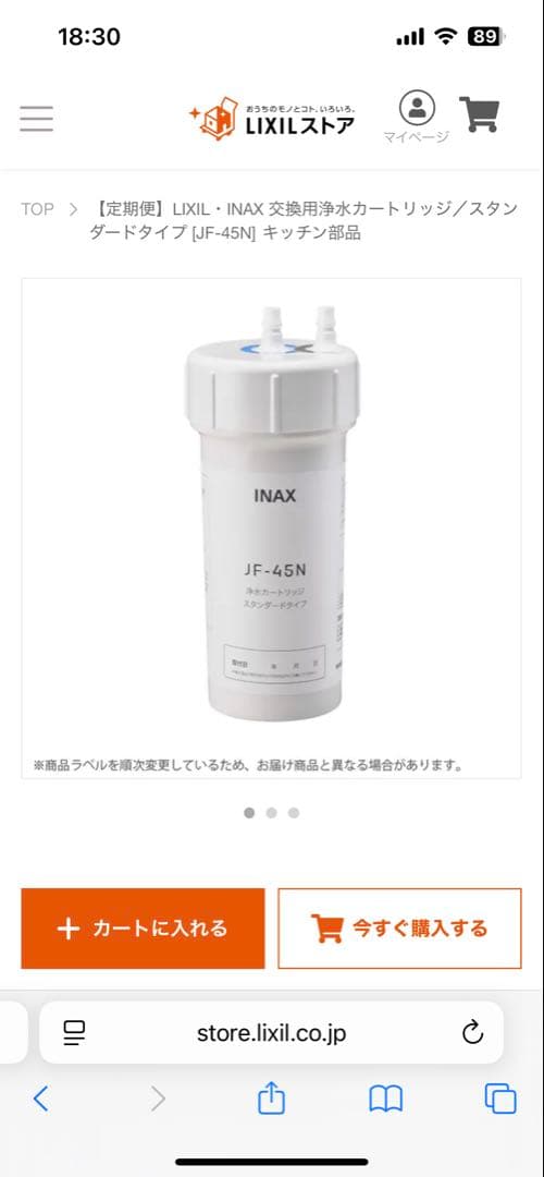 LIXIL INAX 水回り設備 JF-45N-LOL