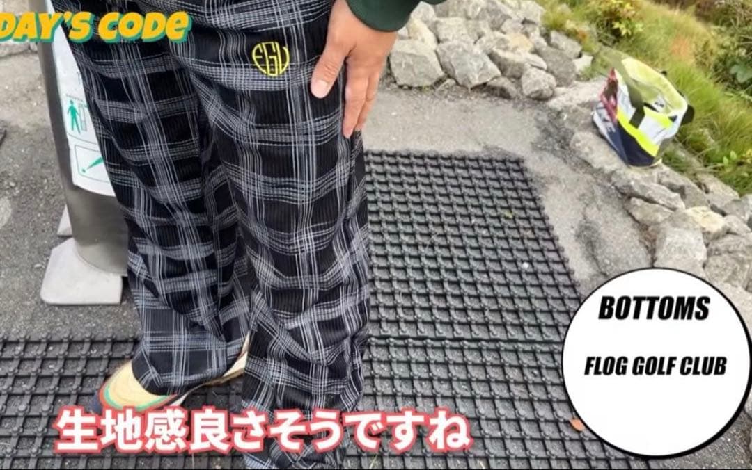 FLOG GOLF CLUB Check Pants 東ブクロ 着用モデル