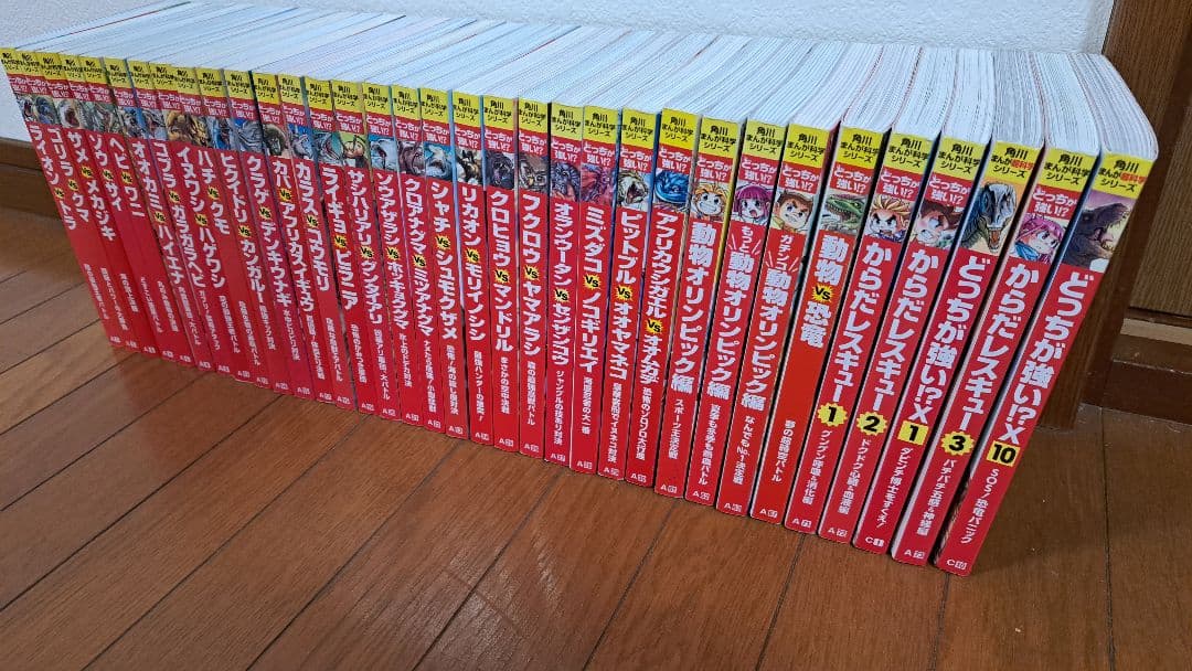 どっちが強いシリーズ　まとめ売り34冊