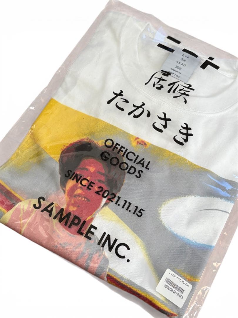 ニートと居候とたかさき　さようなら居候　tシャツ