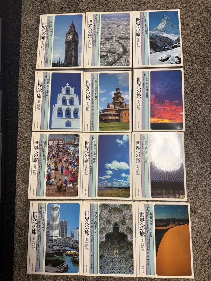 ⭐︎未読品⭐︎世界への旅⭐︎全12巻セット⭐︎45000円⭐︎