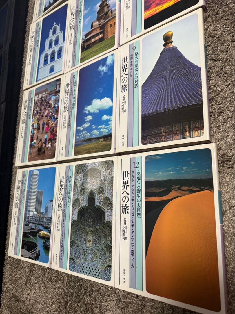 ⭐︎未読品⭐︎世界への旅⭐︎全12巻セット⭐︎45000円⭐︎
