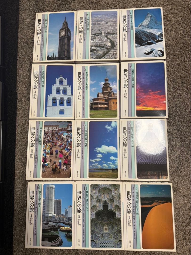 ⭐︎未読品⭐︎世界への旅⭐︎全12巻セット⭐︎45000円⭐︎