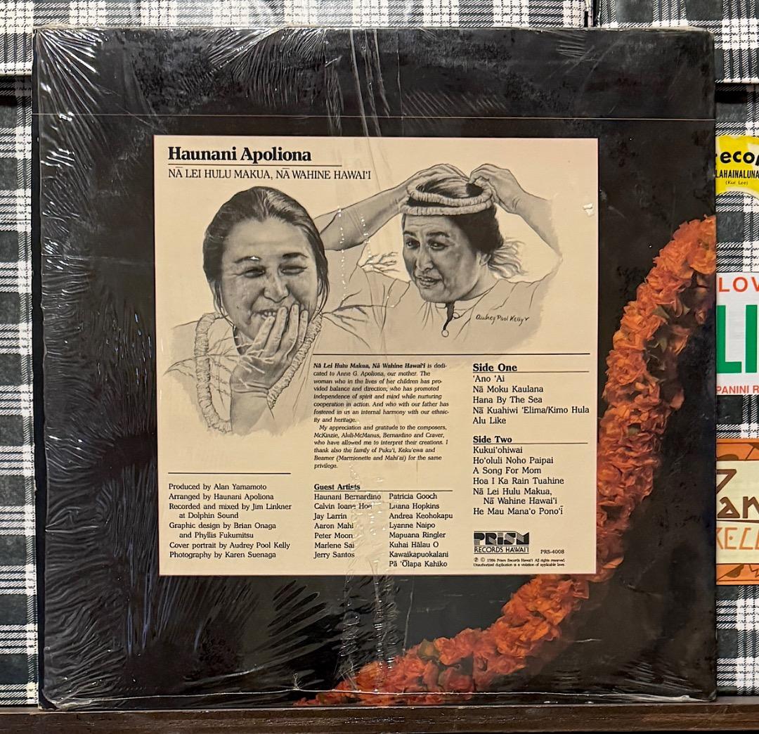 その他 LP Haunani Apolina/Na Lei Hulu Makua, ..