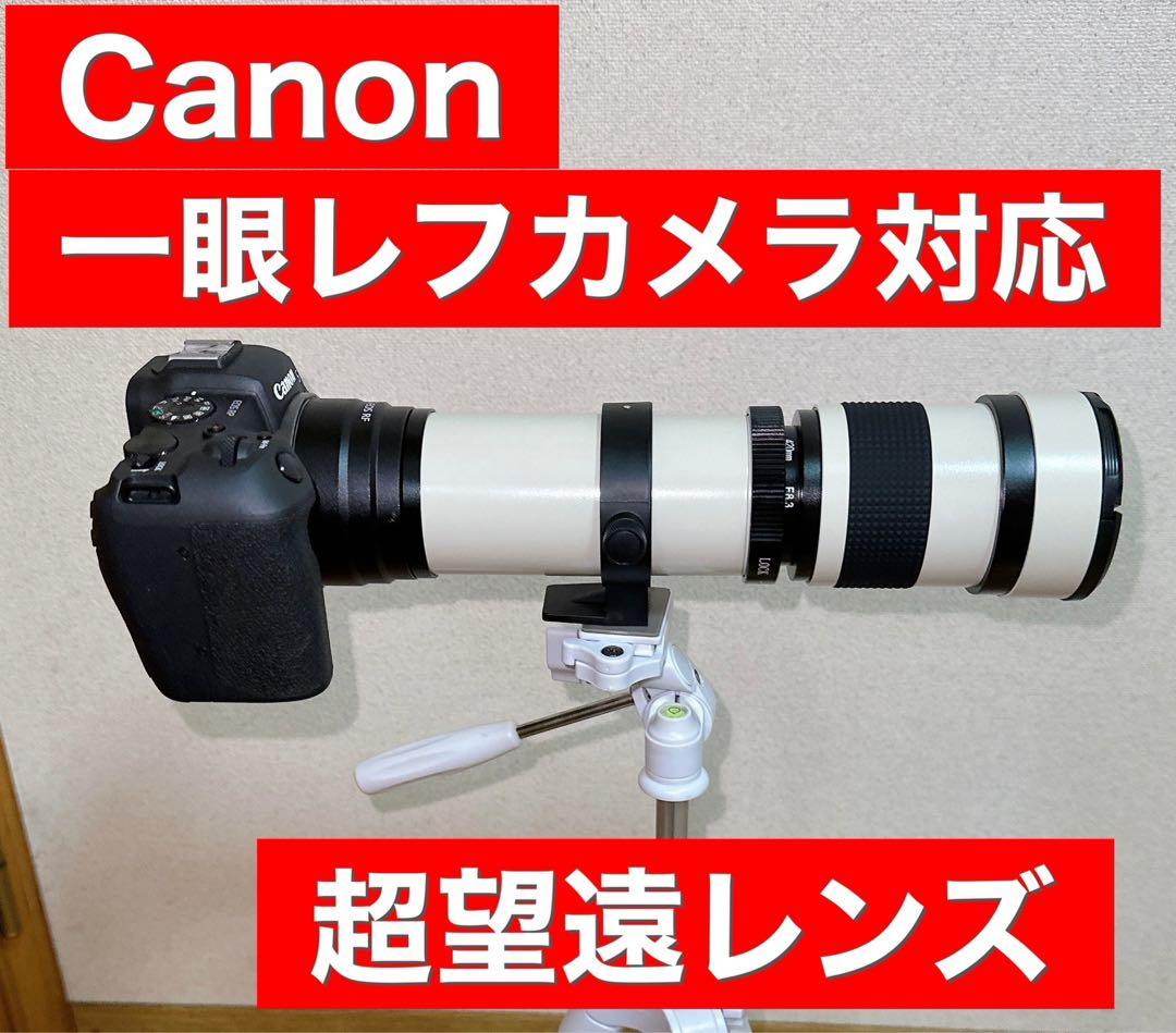 Canon一眼レフ用望遠レンズ！サードパーティ製！初心者でもOK！サポートします