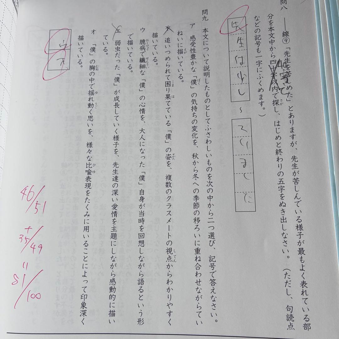 SAPIX6年　国語　通常授業テキスト最新1年分
