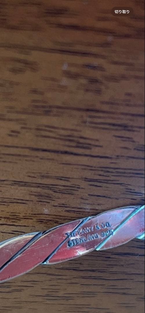Tiffany & Co. シルバー925 ツイストバングル
