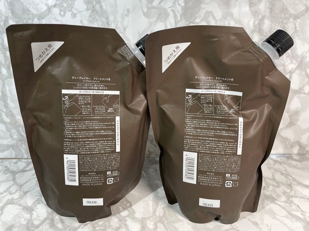 廃盤　未開封　ディープレイヤー　トリートメント　B ヘアトリートメント 800g