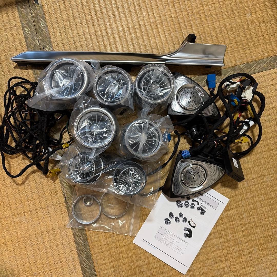 w205 cクラス アンビエントライト セット 3色