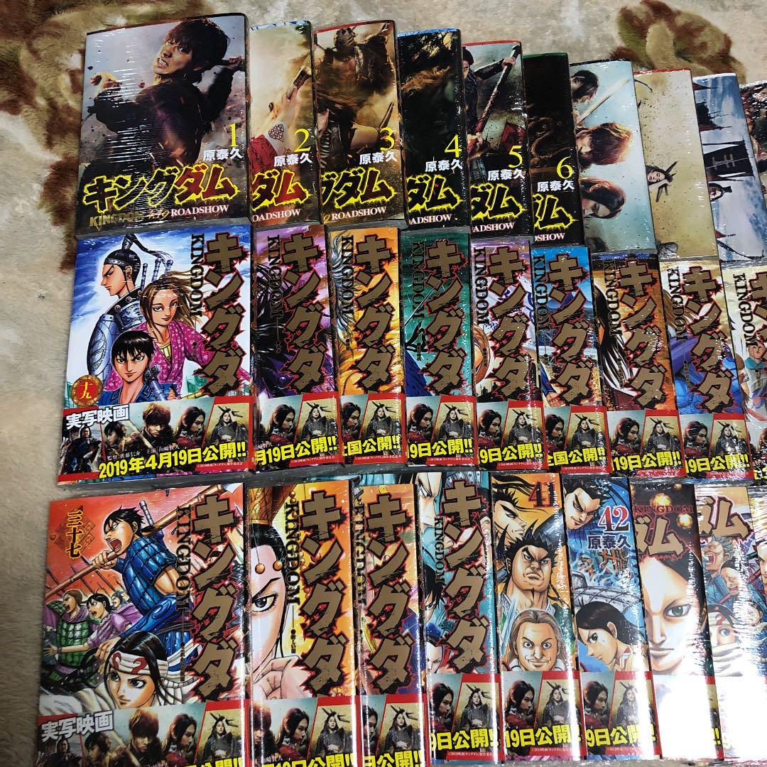 キングダム1〜54巻セット