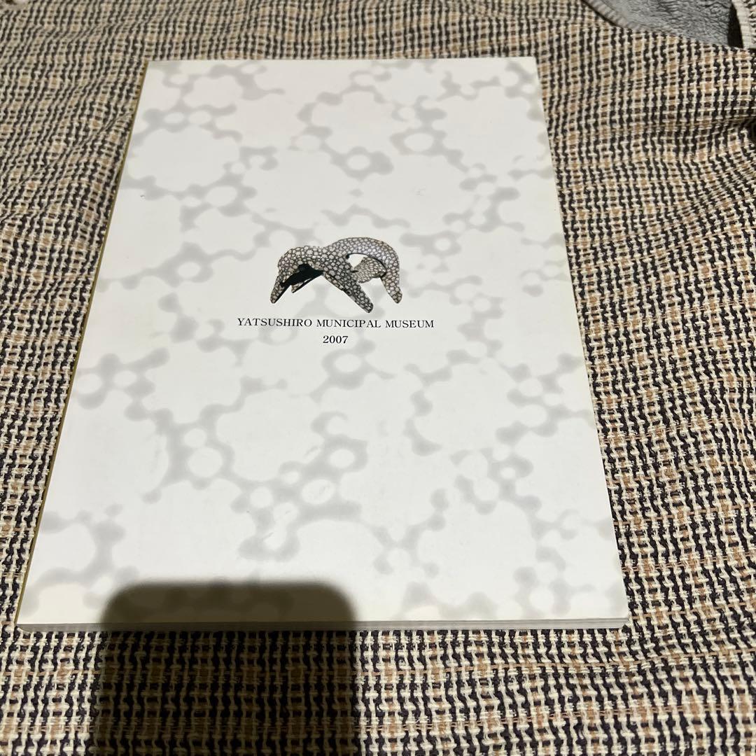 小西行長 展覧会図録