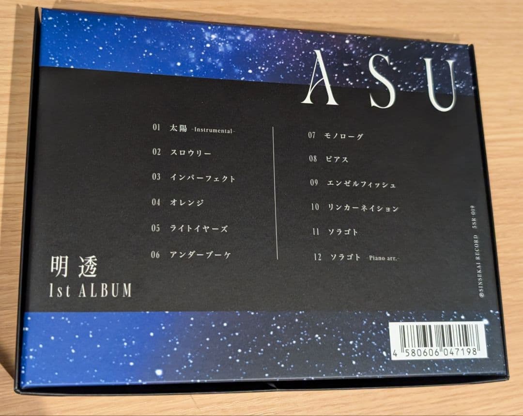 明透 1st アルバム ASU