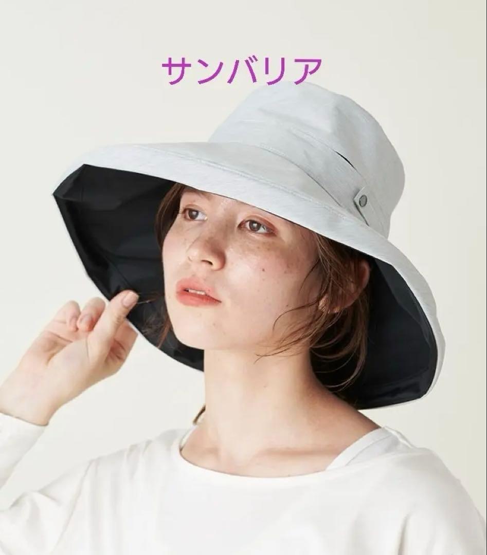 トラベル・ハット mokuグレー 9,240円 （税込）