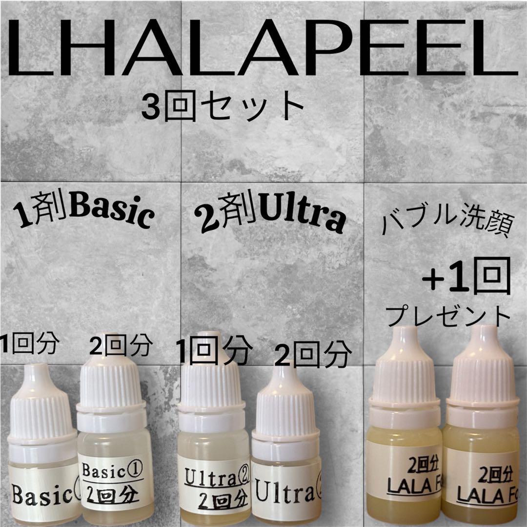 ララピールフルセット3回.パックあり