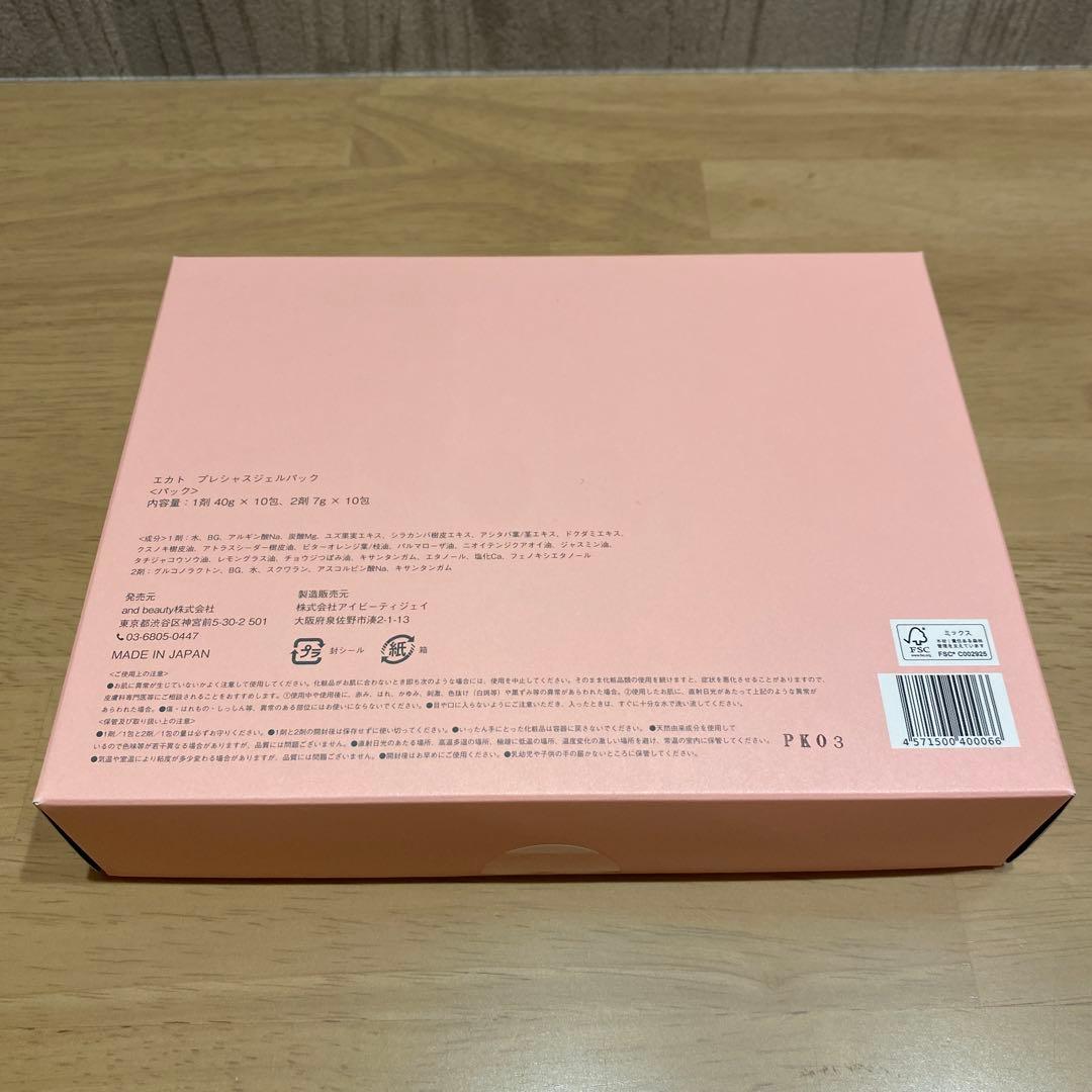 EKATO プレシャスジェルパック　10回分
