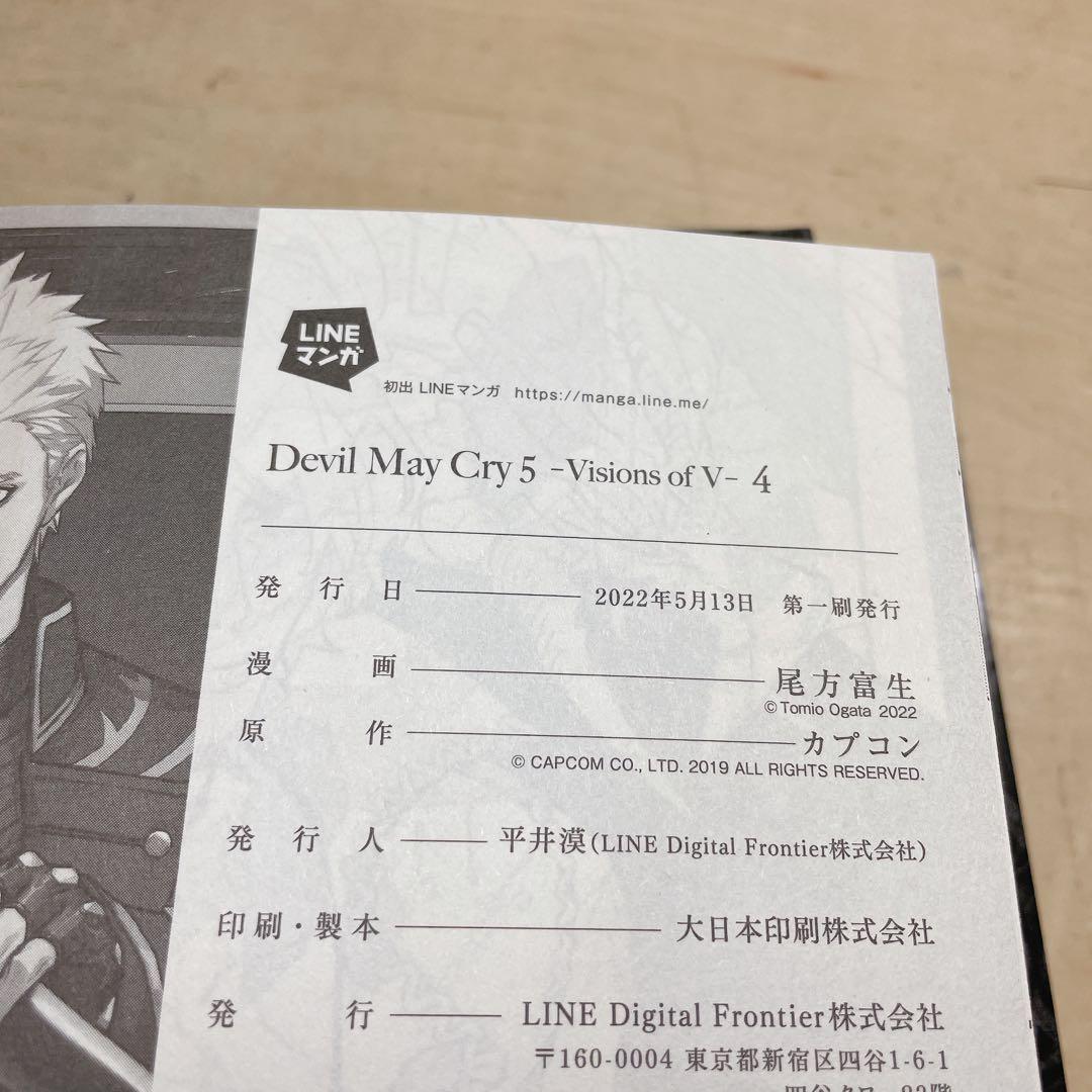 デビルメイクライ5 全5巻セット　初版