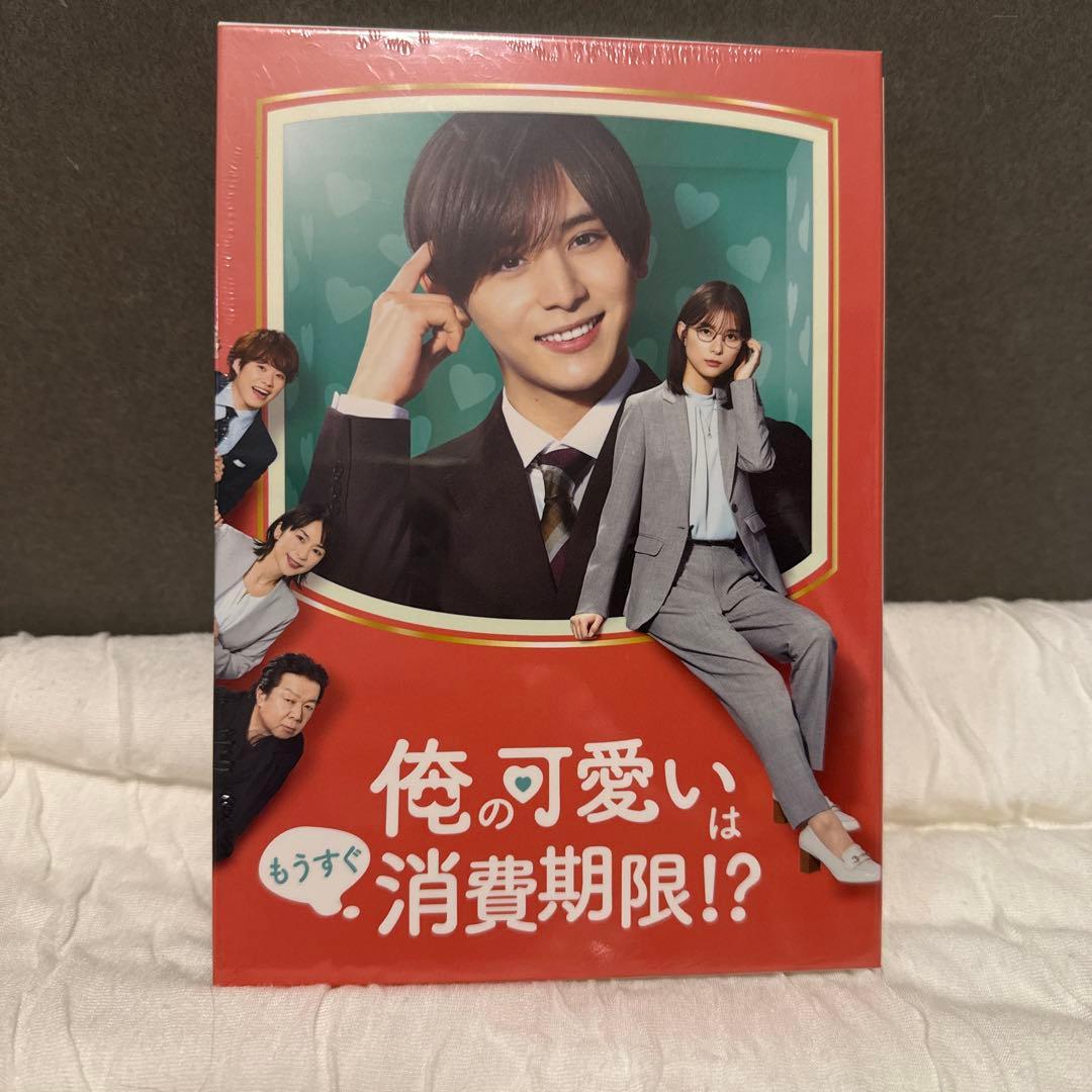 俺の可愛いはもうすぐ消費期限!? DVD-BOX〈4枚組〉