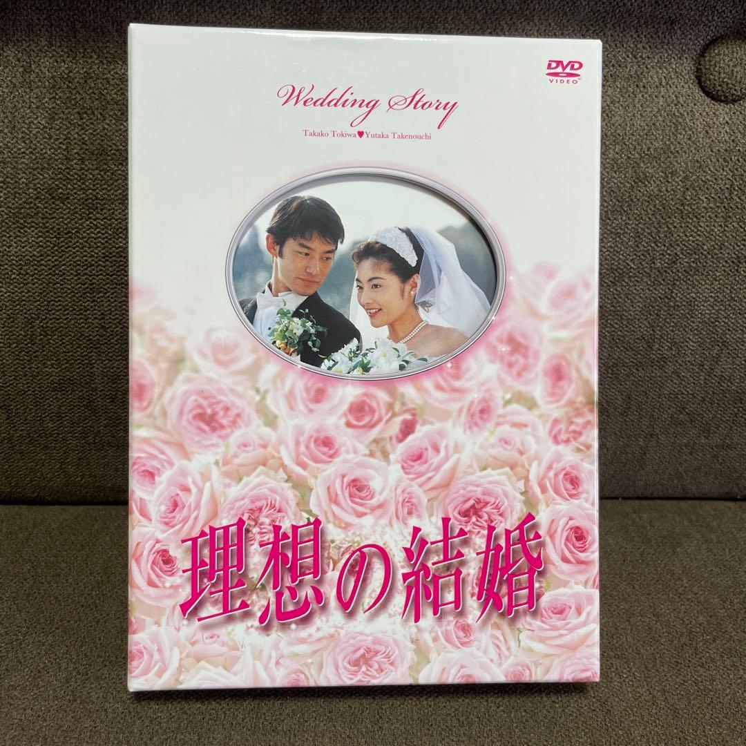 理想の結婚 DVD-BOX〈5枚組〉