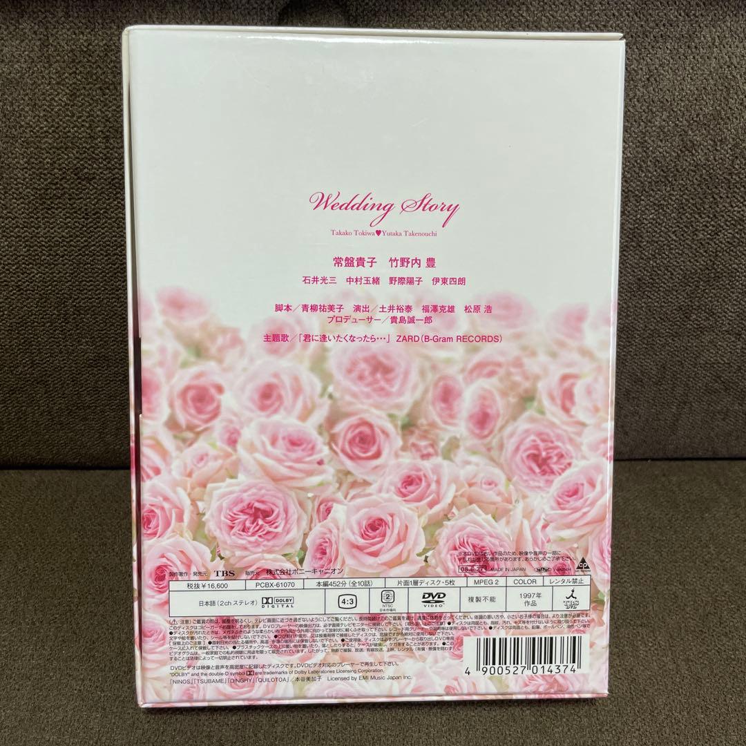 理想の結婚 DVD-BOX〈5枚組〉