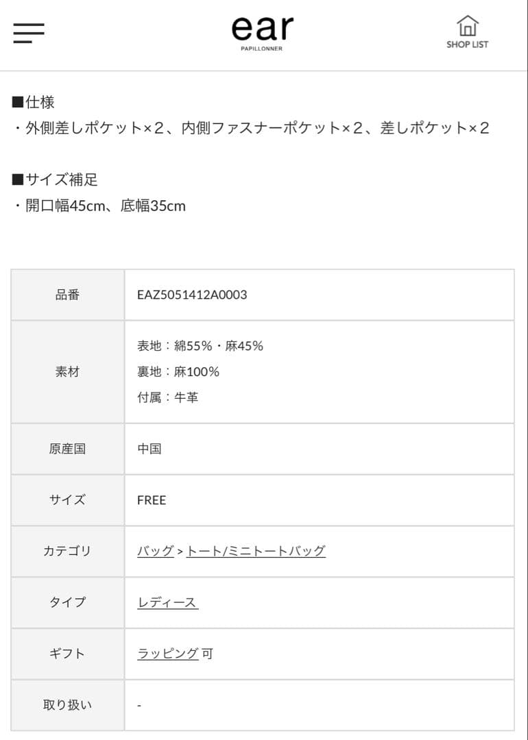 3時間限定最終値下げ！中古 イアパピヨネ ライオンコーヒートートバッグ