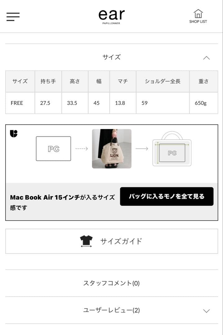 3時間限定最終値下げ！中古 イアパピヨネ ライオンコーヒートートバッグ