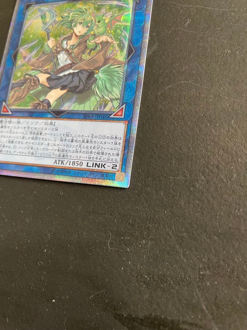 蒼翠の風霊使い　ウェン　20thシク