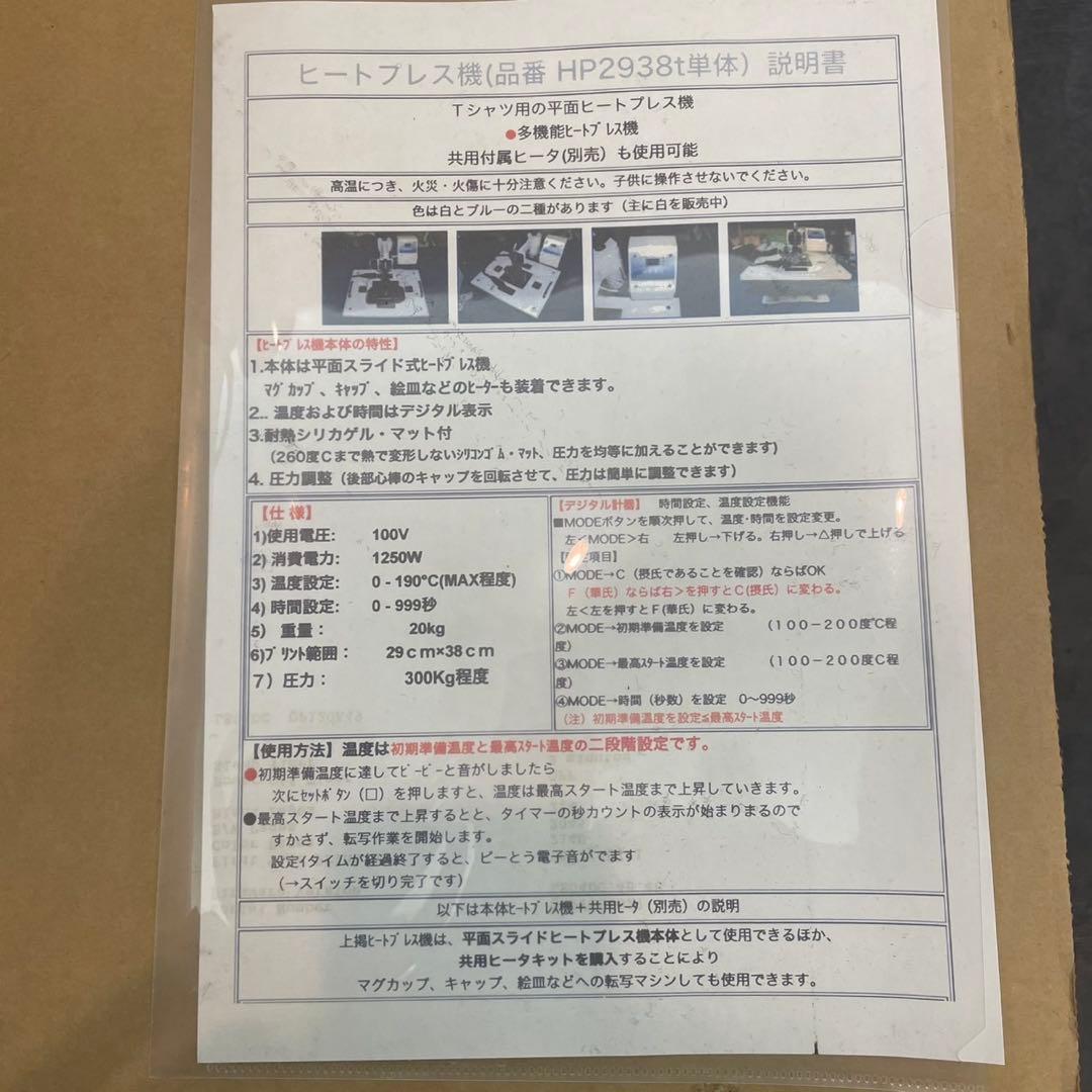 美品　熱転写プレス機　ヒートプレス機T シャツプリント 転写プリント　ブラック