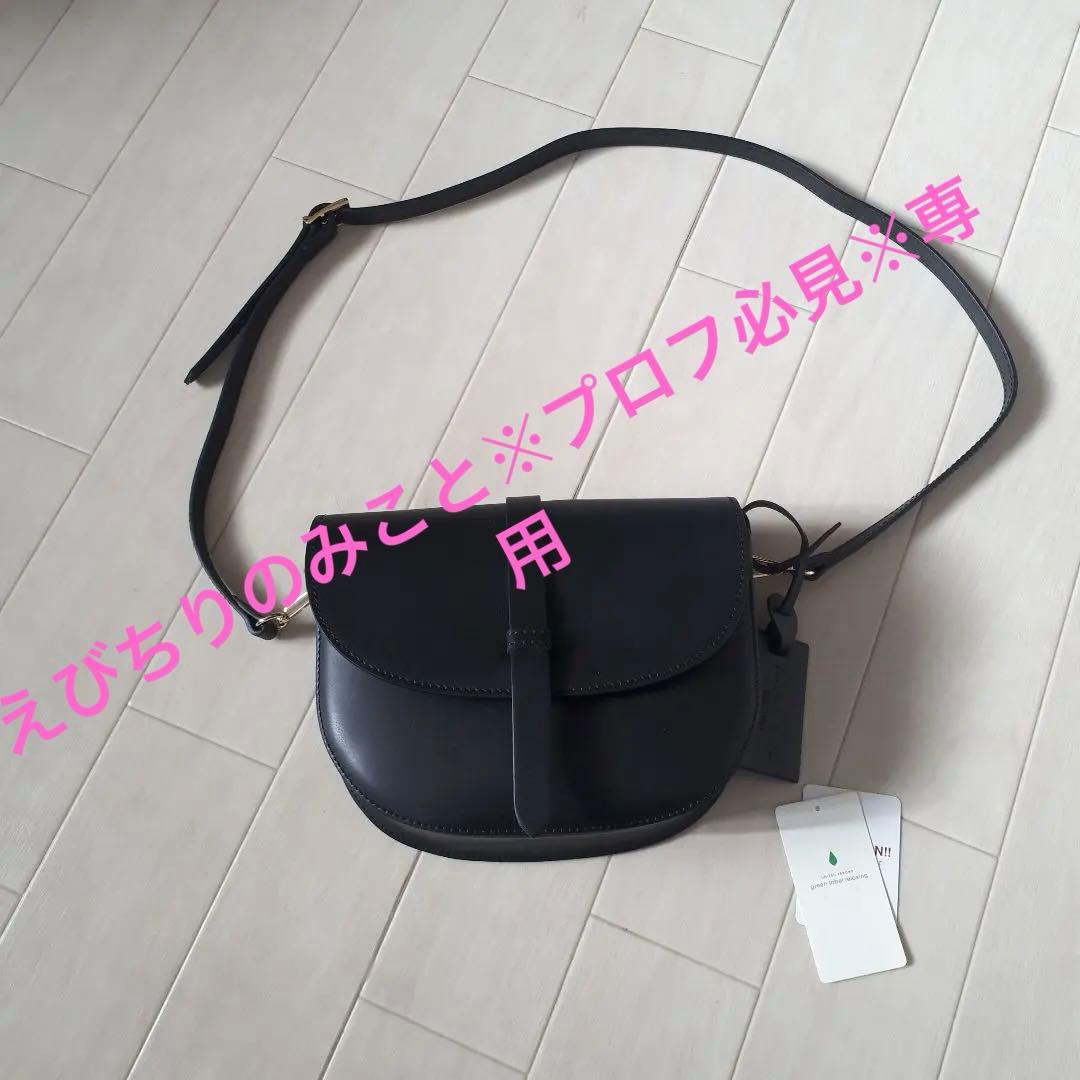 グリーンレーベルリラクシング ショルダーバッグ　本革