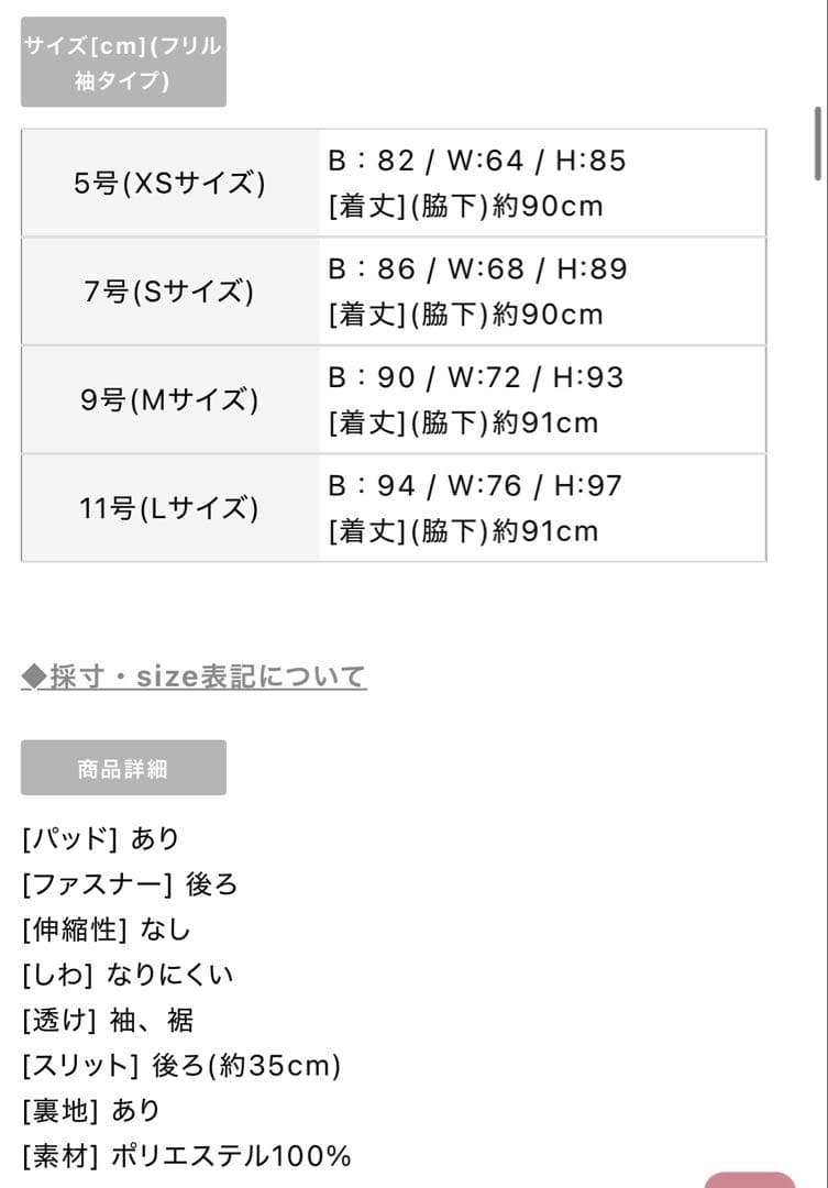 ERUKEI◆エルケイ ケミカルレース 白ドレス XS