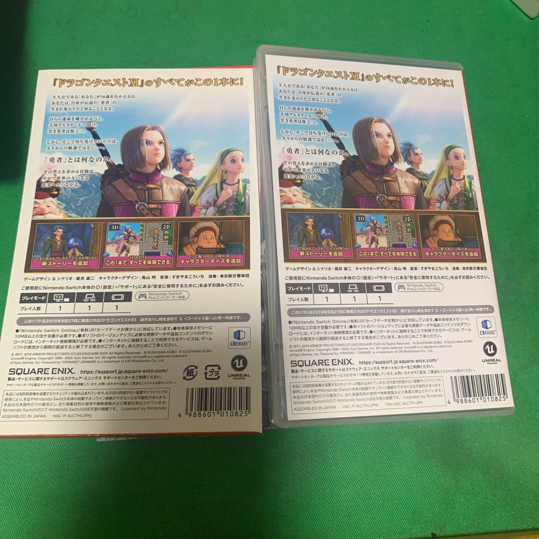 ドラゴンクエストXI +オクトパストラベラー1、2 じゅん