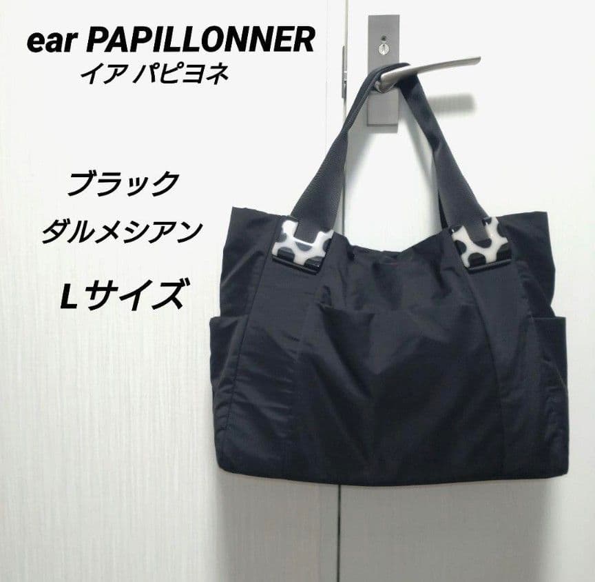 イアパピヨネ 樹脂パーツトートバッグ ダルメシアン Lサイズ