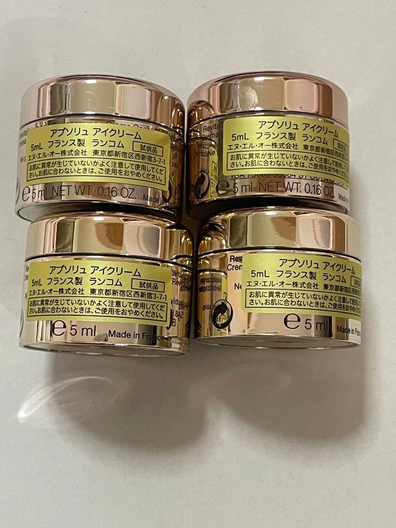 【ランコムセット】アプソリュ アイクリーム