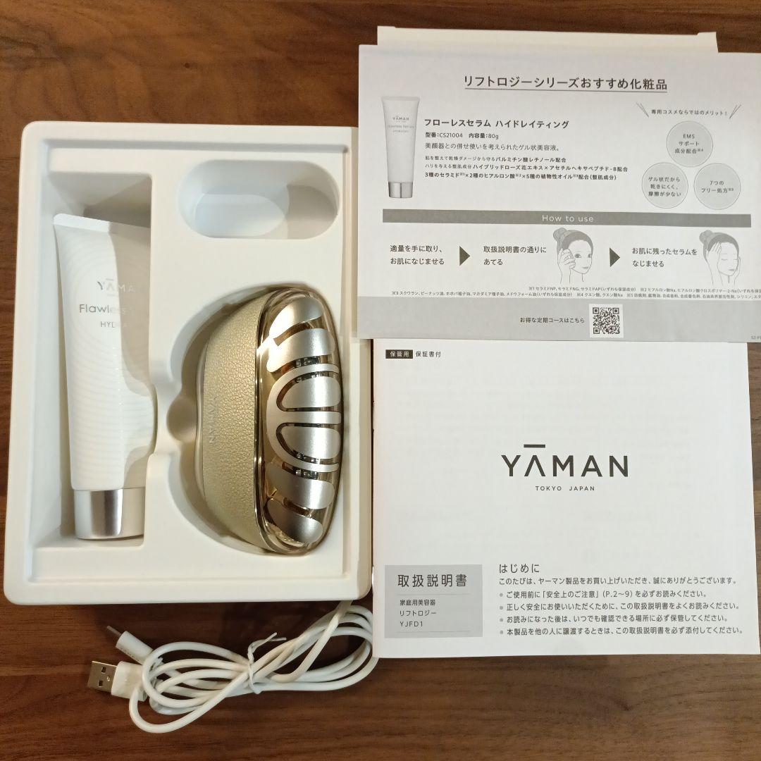 ヤーマン　リフトロジー　YAMAN 美顔器